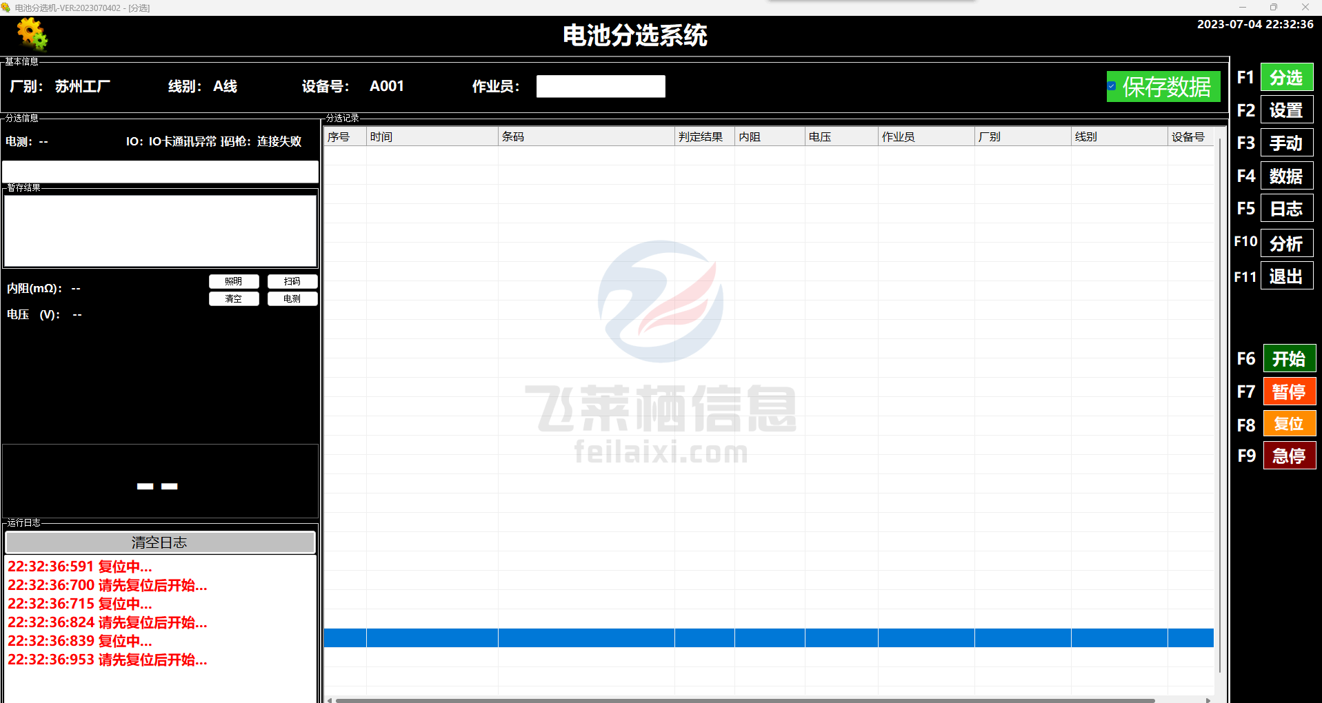 数据采集之--电池电阻测试电压测试自动分选