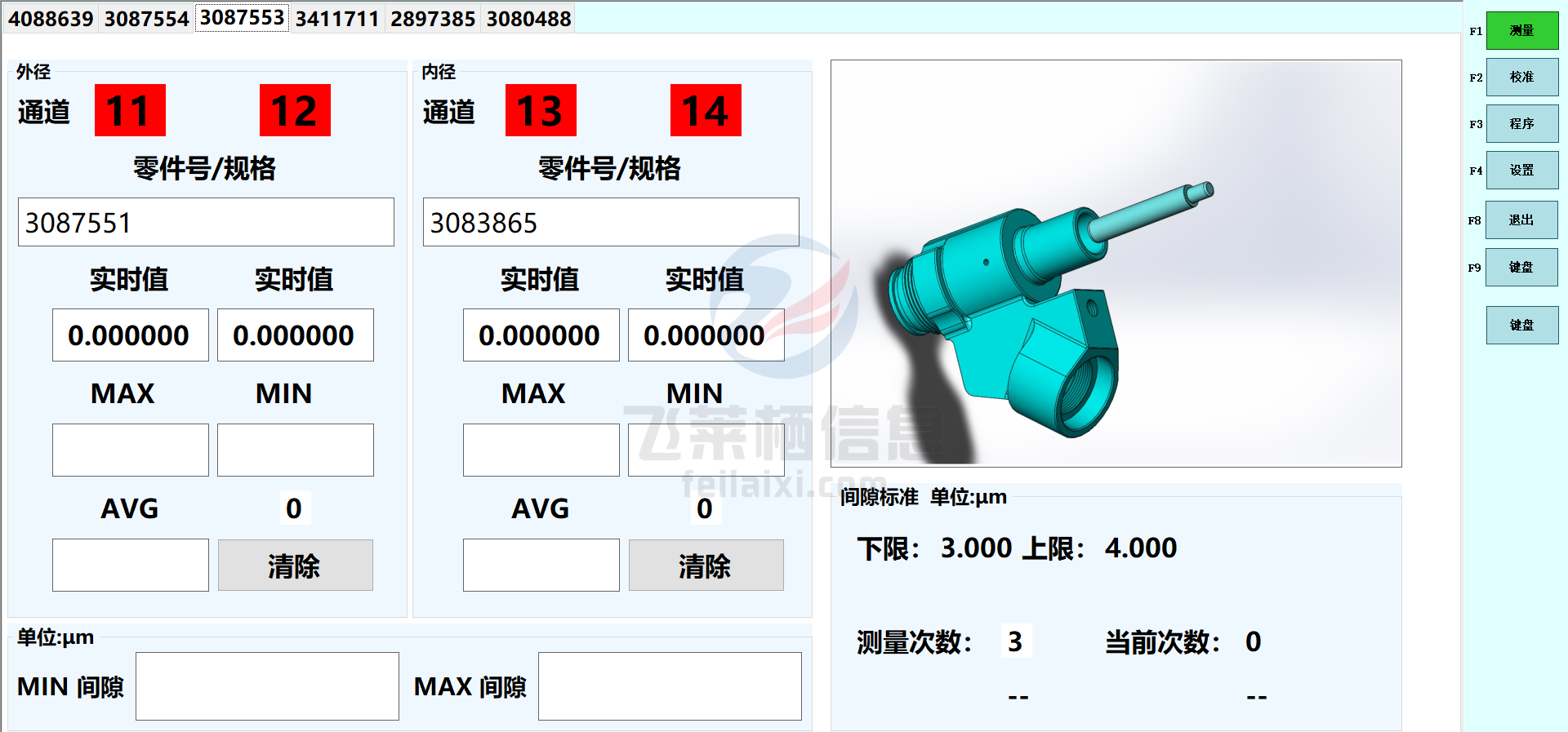 软件定制之--康明期发动机零件检测