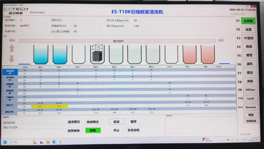 软件定制-清洗机控制系统